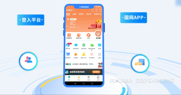 任丘市电力供需平台MG动画制作_电力系统可视化动画设计_智慧电网数字化宣传动画_电网科普动画_